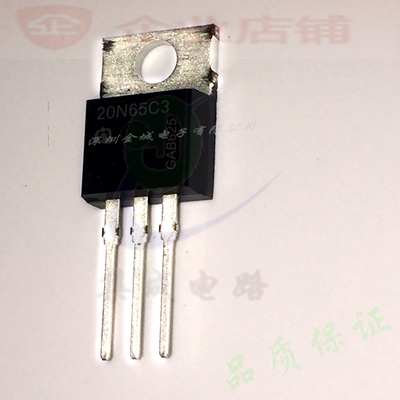 20N65C3  TO-220全新现货 mos场效应管 SPP20N65C3 可含税,