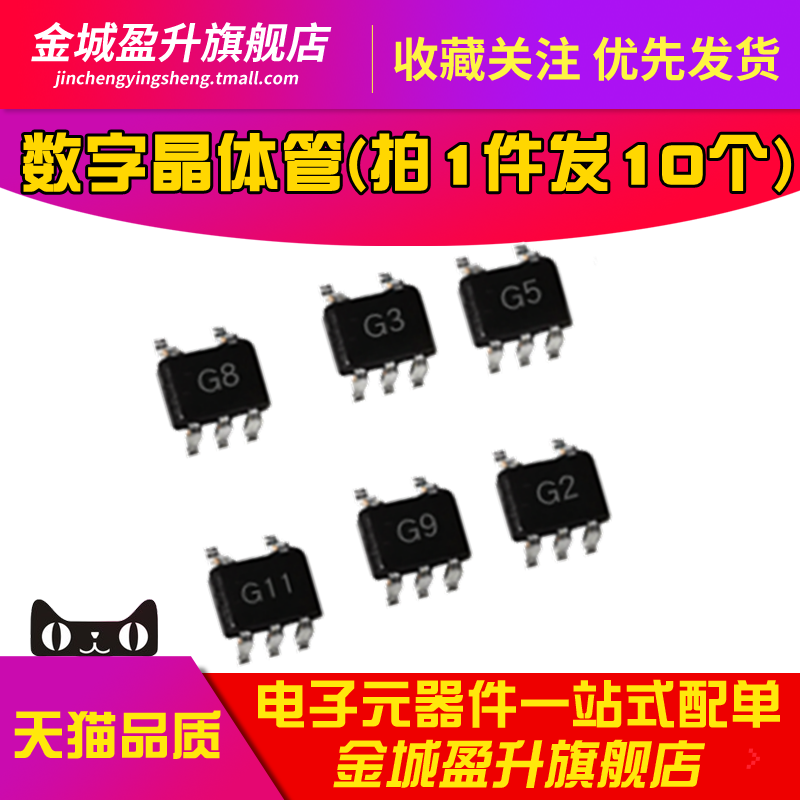 UMG8N UMG3N UMG5 UMG2 UMG9 UMG11N UMG4 SOT-353数字晶体管芯片