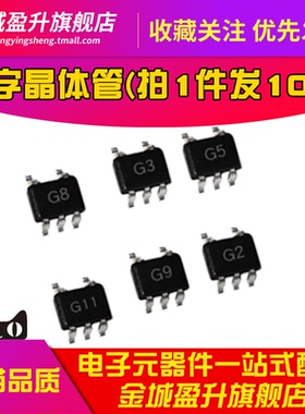 UMG8N UMG3N UMG5 UMG2 UMG9 UMG11N UMG4 SOT-353数字晶体管芯片
