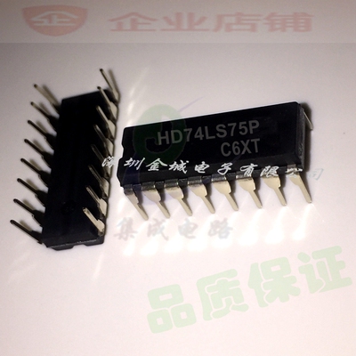 HD74LS75P SN74HC75N DIP16全新现货  全新逻辑芯片