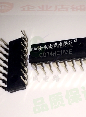 74HC153  CD74HC153E  DIP16  全新芯片