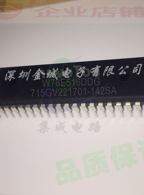 W78E516DDG DIP40微控制器芯片 W78E516DPG MCU 8-bit 80C51 64KB