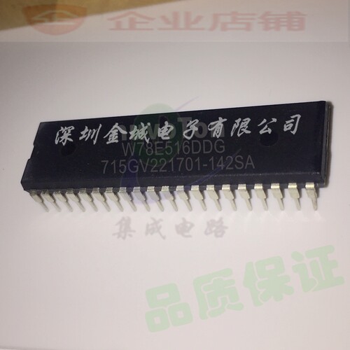 W78E516DDG DIP40微控制器芯片 W78E516DPG MCU 8-bit 80C51 64KB
