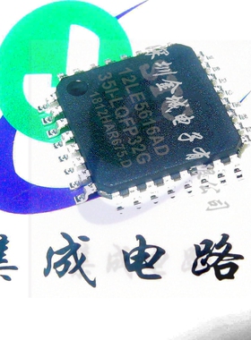 STC12LE5616AD-35I-LQFP32G QFP32  全新单片机芯片,