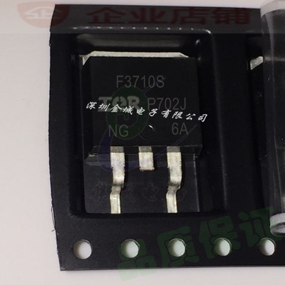 场效应管 F3710S TO-263全新  IRF3710STRLPBF 100V57A IRF3710S