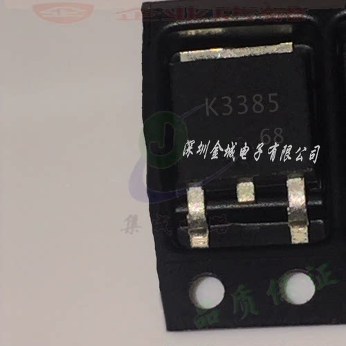 K3385 TO252全新现货 60V30A 全新MOS场效应管 2SK3385