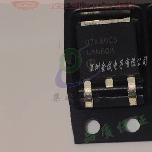 07N60C3 SPD07N60C3 TO252全新现货 全新MOS场效应管,