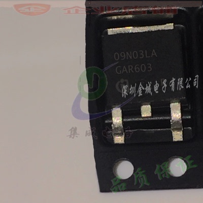 09N03LA IPD09N03LAG TO252全新现货 全新MOS场效应管