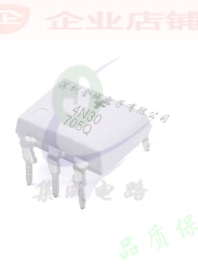 4N30 DIP6全新现货  光电耦合器 晶体管 4N30M