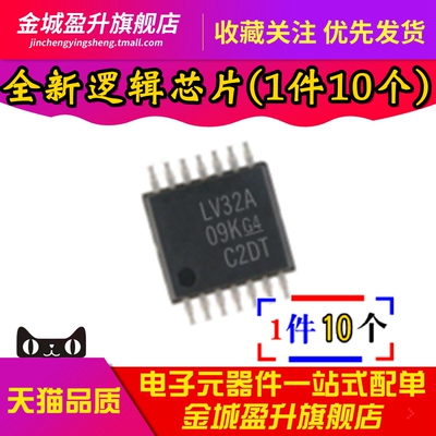 全新 SN74LV32APWR SN74LV32APW 丝印LV32A 逻辑芯片TSSOP-14