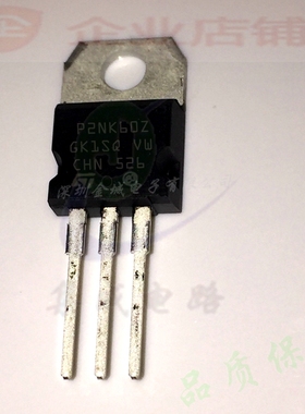 P2NK60Z  TO220全新原装现货 mos管 STP2NK60Z 可含税,
