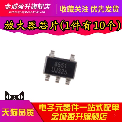 全新 GS8551-TR 丝印8551 SOT23-5 精密低功耗运算放大器芯片