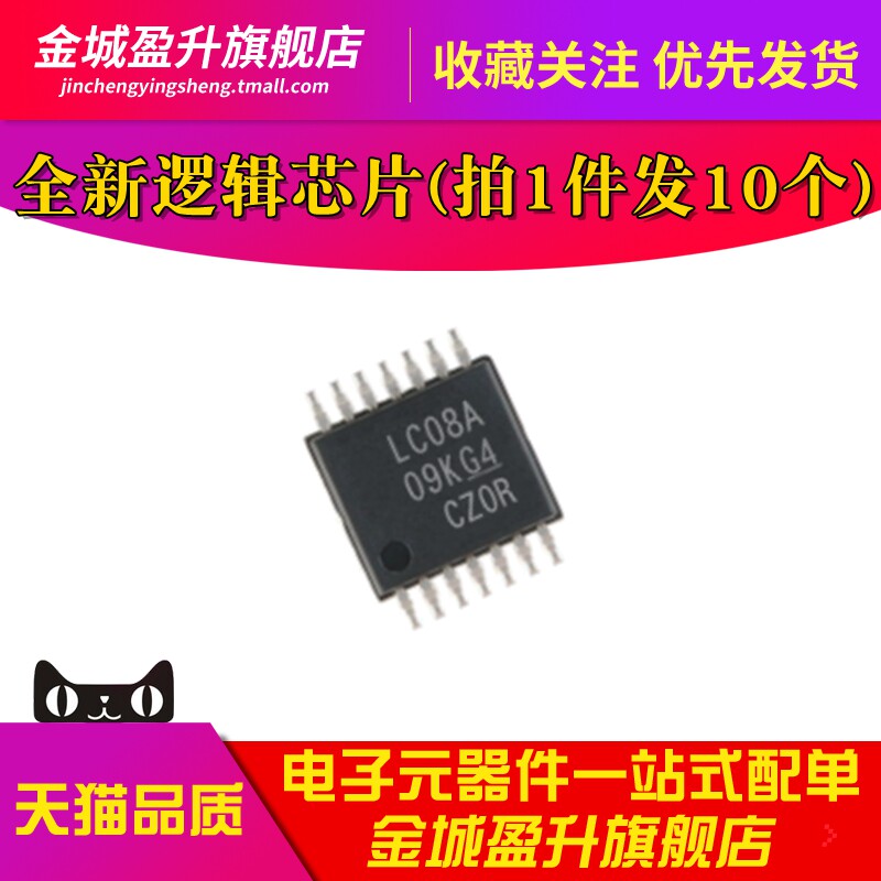 全新 LV08A LVC08A SN74LVC08APWR TSSOP14四路2输入正与门逻辑IC - 实物图
