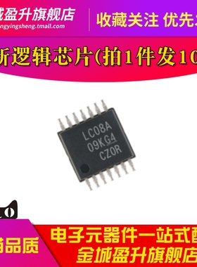全新 LV08A LVC08A SN74LVC08APWR TSSOP14四路2输入正与门逻辑IC