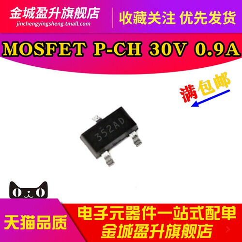 NDS352AP 352A 352AD 贴片SOT-23 MOSFET场效应管 P-CH 30V 0.9A