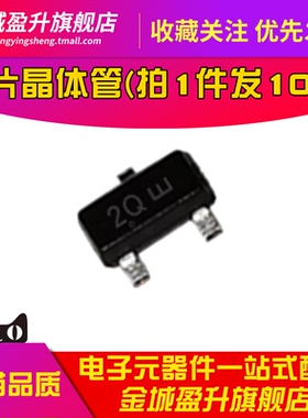 MMBT5087 丝印2Q SOT-23贴片晶体管三极管PNP MMBT5087LT1G