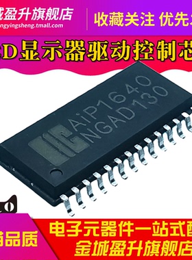 AIP1640 全新SOP28 8段16位LED显示器驱动控制芯片兼容TM1640