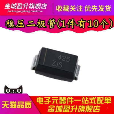 10个) 全新 SMAZ36-13-F 印字ZJS SMA 36V 1W 贴片稳压二极管