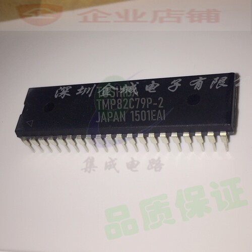 TMP82C79P-2 DIP40  全新芯片