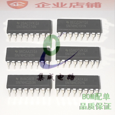 SN74HC174N/191N/193N/251N/253N 74HC257N DIP16全新原装集成ic