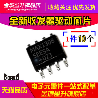 MAX13085EESA 全新收发器 RS485/422接口芯片 贴片SOP-8 MAX13085
