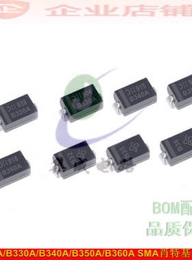 B340A-13-F/ B320A/B330A/B350A/B360A-E3/61T SMA肖特基二极管
