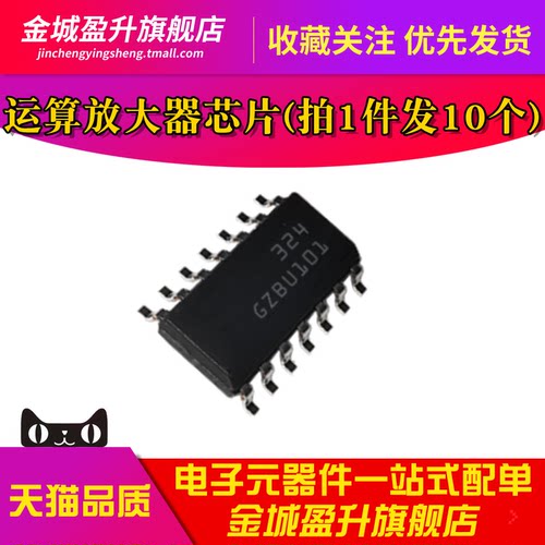 全新 324 LM324DT 贴片SOIC-14 四路运算放大器芯片IC
