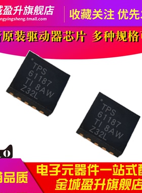TPS61187RTJR TPS61183RTJR TPS61181RTER 61185RGER驱动器ic芯片