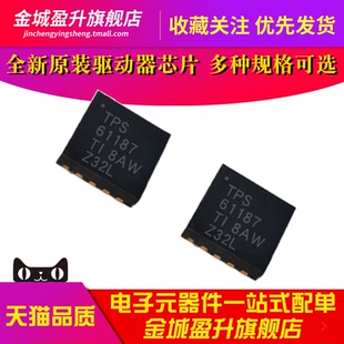 TPS61187RTJR TPS61183RTJR TPS61181RTER 61185RGER驱动器ic芯片