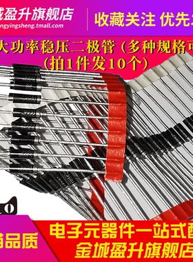 5W大功率稳压管1N5348B IN5349 5350 5351 5352 5354 5356 5357/9