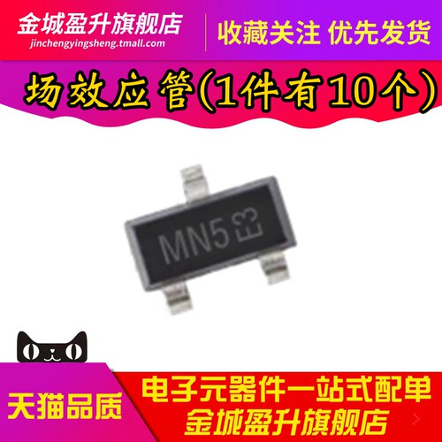 全新 DMN3052L-7 丝印MN5 SOT23 30V 5.4A N沟道 场效应MOS管