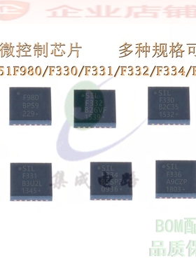 C8051F980-GMR/F330/F331/F332/F334/F336全新FLASH微控制器QFN20