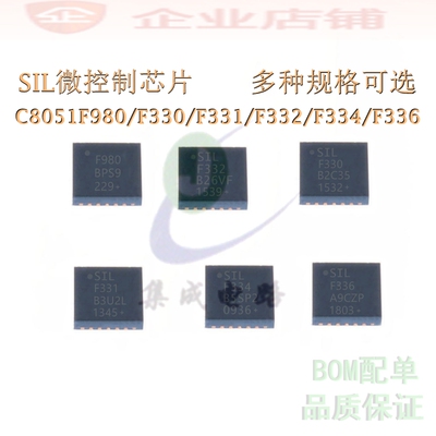 C8051F980-GMR/F330/F331/F332/F334/F336全新FLASH微控制器QFN20