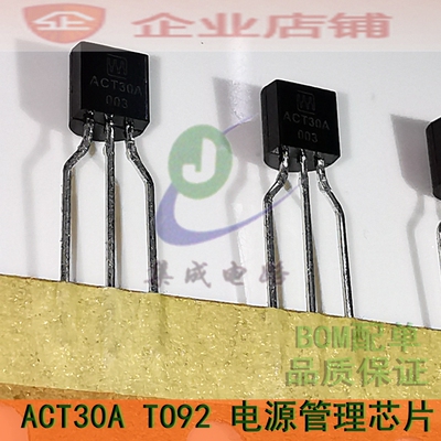 ACT30AHT/ACT30BHT TO92(5个起包邮)全新电磁炉电源芯片 ACT30B