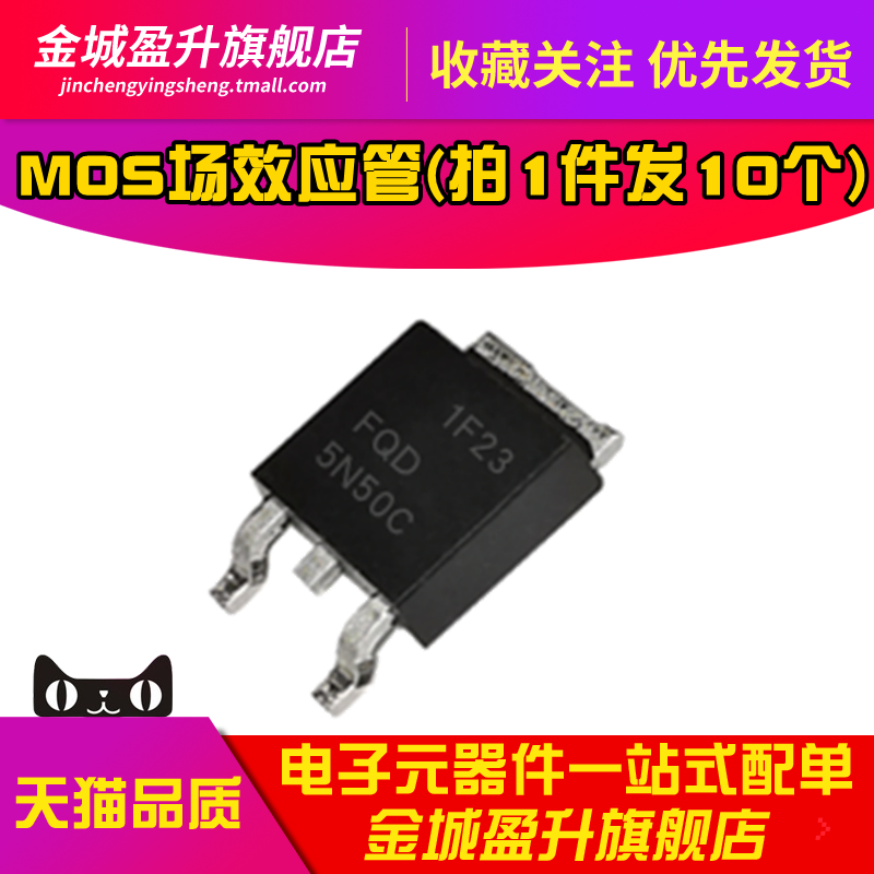 5N50C 全新液晶场效应管MOS管N-CH 500V 5A 贴片TO-252 FQD5N50C