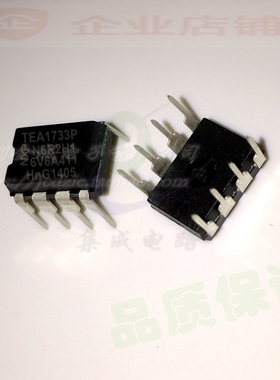 TEA1733P DIP8 全新电源管理芯片