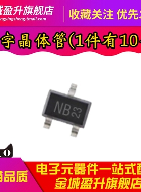 全新 KRC402-RTK/P 丝印NB SOT-323 贴片三极管 数字晶体管