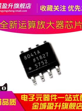 全新 AD8041A AD8041ARZ 电压反馈高速运算放大器 贴片SOIC-8