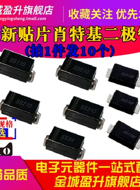 SS510 SS310 SS210 SS110F SS32 56 33 SS34 SS36 14SMA/SMAF/SMB