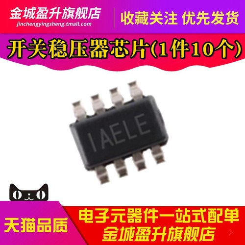 全新 MP2314GJ-Z 丝印IAEL*贴片SOT23-8 DC-DC开关稳压器芯片