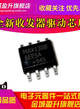 MAX13088EESA 贴片SOP全新收发器 驱动器芯片ic MAX13089EESD+T