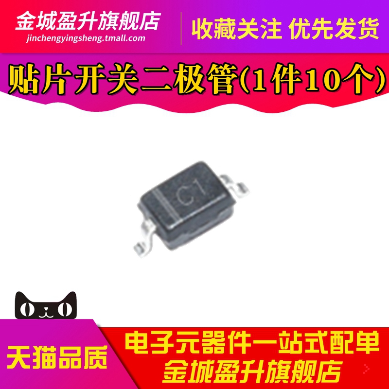 全新 1SS352,H3F 丝印C1 贴片开关二极管 封装SOD-323 ISS352