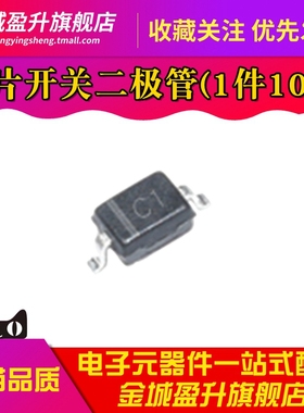 全新 1SS352,H3F 丝印C1 贴片开关二极管 封装SOD-323 ISS352