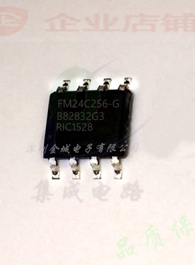 FM24C256-G  SOP8全新原装现货 储存器芯片 FM24C256G