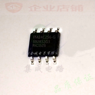 FM24C256-G  SOP8全新原装现货 储存器芯片 FM24C256G
