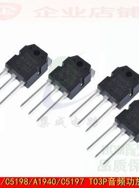 A1941/C5198/A1940/C5197-O TO3P音频功放对管2SA1941/2SC5198