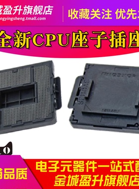 全新 LGA1150 1151 1155 1200 大锡球CPU座子插座台式机CPU插座