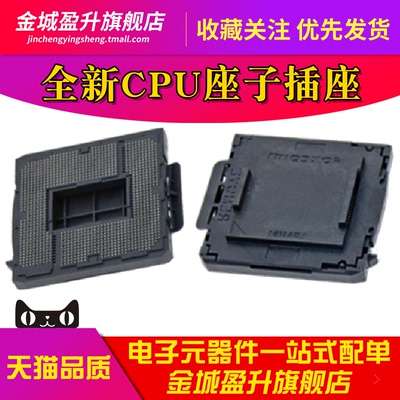 全新 LGA1150 1151 1155 1200 大锡球CPU座子插座台式机CPU插座