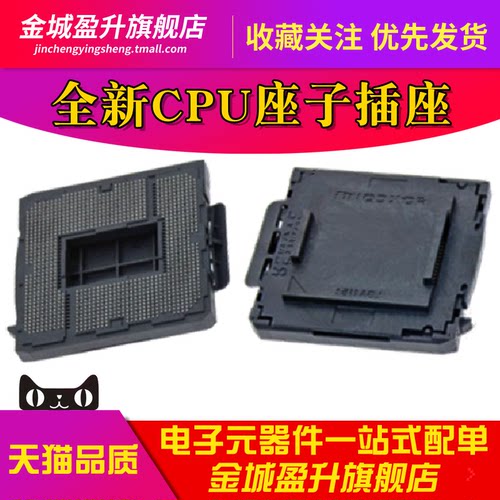 全新 LGA1150 1151 1155 1200 大锡球CPU座子插座台式机CPU插座