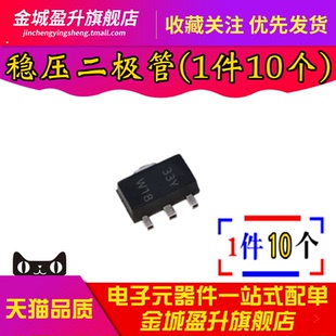 全新 33Y 丝印 SOT BZV49 C33 贴片稳压二极管 33V
